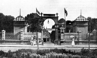 Главный вход Александровского спда, 1894 г.