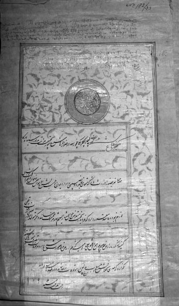 Фирман шаха Сулеймана, 1683 г.
