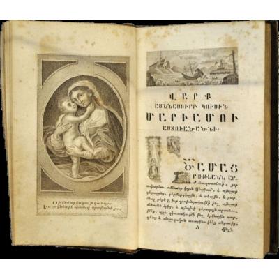 'Житие Девы Марии' – первая книга, выпущенная венской типографией мхитаристов (1812)