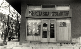 В тот день в Государственной картинной галерее еще советского Степанакерта открылась выставка работ молодых художников Армении.