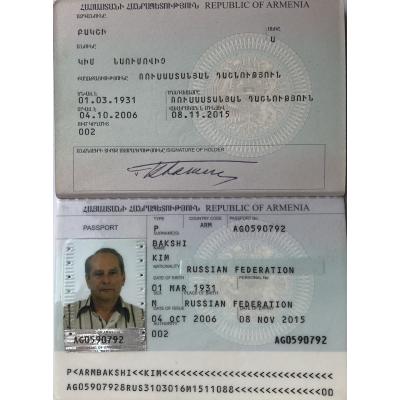 Армянский паспорт Кима Бакши