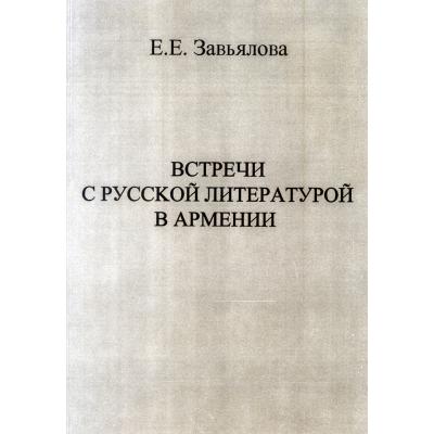 Книга Елены Завьяловой