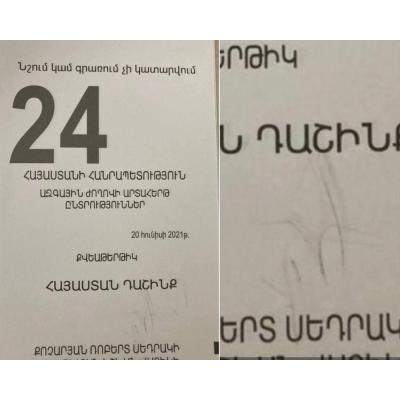Будьте внимательны: сотни бюллетеней блоков 'Честь имею' и 'Айастан' имеют странные пометки
