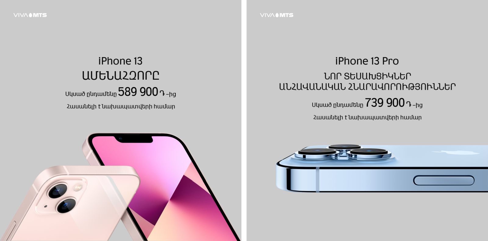 ОСТАЛОСЬ НЕСКОЛЬКО ДНЕЙ ДО ПРОДАЖИ МОДЕЛЕЙ «iPHONE 13» И «iPHONE 13 PRO» -  golosarmenii.am