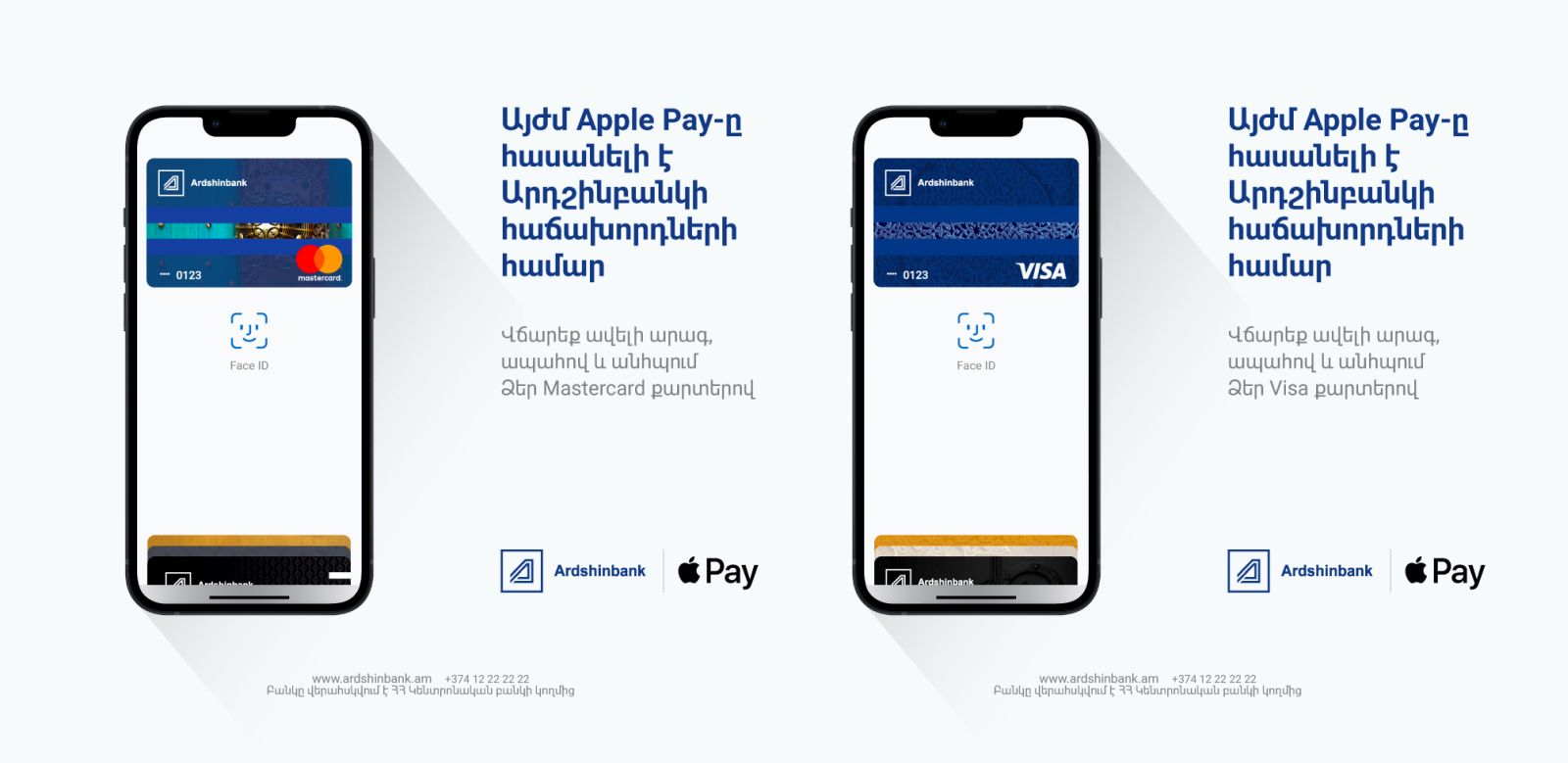 АРДШИНБАНК ПРЕДОСТАВЛЯЕТ КЛИЕНТАМ APPLE PAY - golosarmenii.am