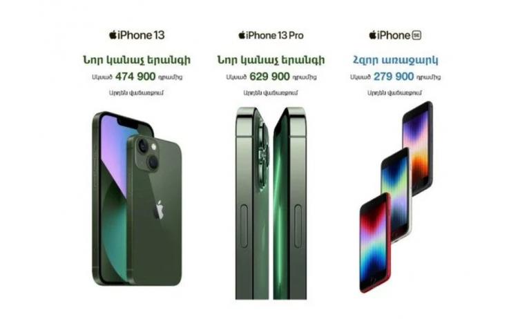 Мтс айфон 13 макс. Iphone 13 Pro Green. Новый цвет айфона 13. Айфон 13 зеленый. Новый зеленый айфон.
