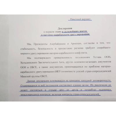 Офис третьего президента Армении Сержа Саргсяна опубликовал первые три абзаца предложений, представленных Минской группой ОБСЕ сторонам переговоров по мирному урегулированию карабахского конфликта в августе 2016г.