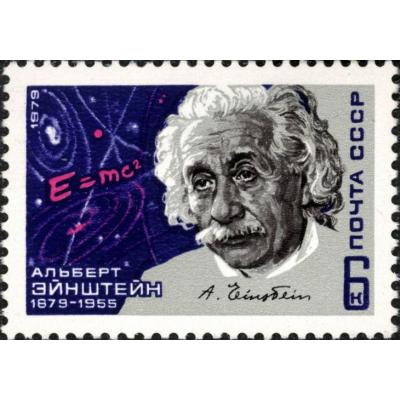 Работы Альберта Эйнштейна не только подарили миру самую узнаваемую физическую формулу, но и в корне изменили наше представление о реальности
