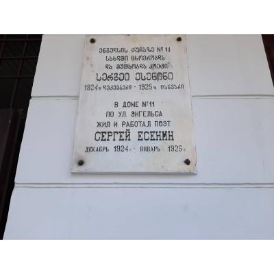 Мемориальная доска на доме по адресу Меликишвили, 11 в Батуми