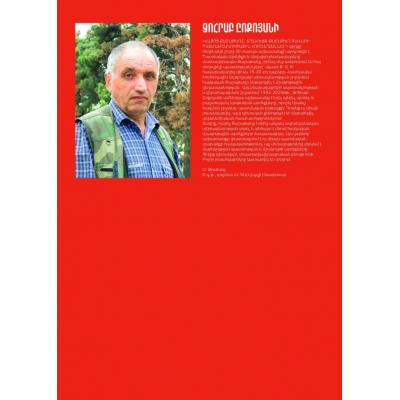 Книга-альбом «Армянский Кашатаг». Автор Зограб Ркоян