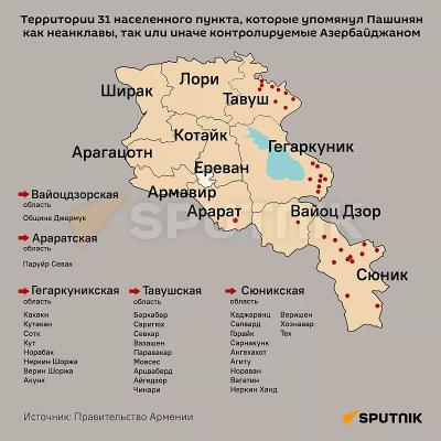 Какие села имел в виду Пашинян, говоря об оккупации со стороны Азербайджана?