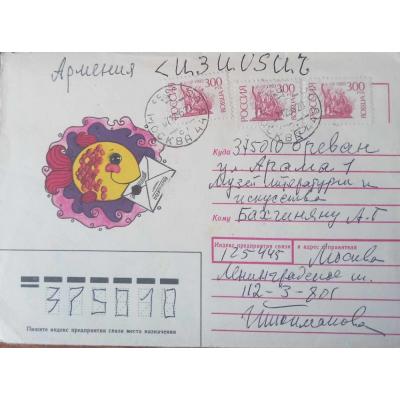 Письмо с датой «2 декабря 1995 года» из Москвы