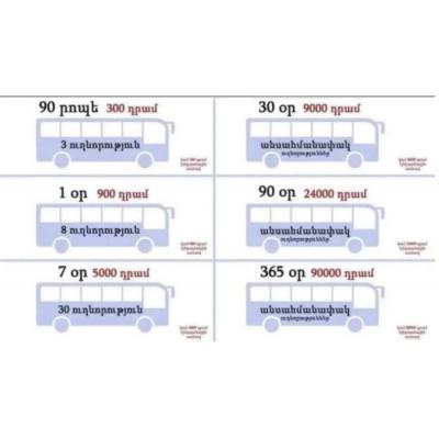 В армянском сегменте соцсетей распространяется таблица с сеткой тарифов на общественный транспорт с 1 января 2025 года