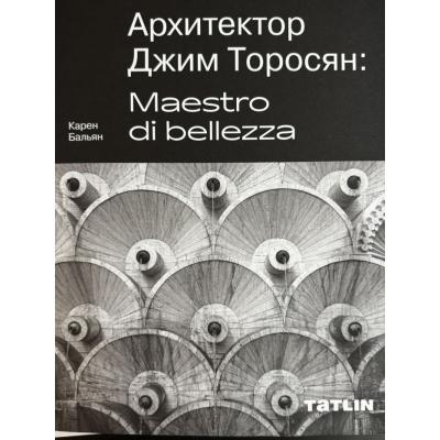 Книга Карена Бальяна 'Архитектор Джим Торосян: Maestro di bellezza'