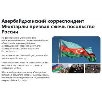СОЮЗНИЧЕСТВО С ФАШИСТСКИМ ГЕНОЦИДАЛЬНЫМ ГОСУДАРСТВОМ – ЭТО ТУПИК