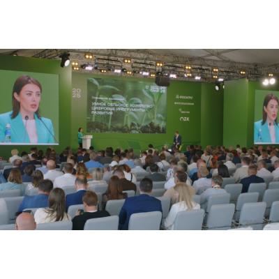 Пленарное заседание «Всероссийского дня поля – 2025»
