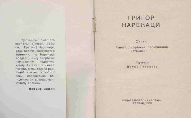 Книга открыта на 14 странице. Лето 1969 книга. Женщина как открытая книга.