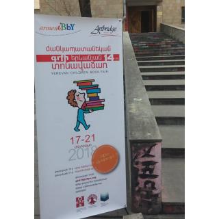 14-я Ереванская выставка-ярмарка детско-юношеской книги