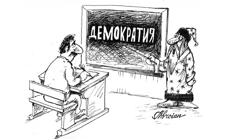 Демократия и диктатура картинки