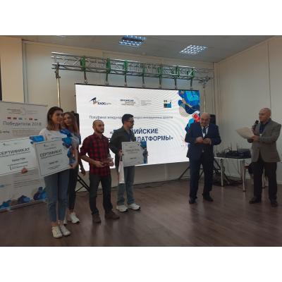 Международный конкурс инновационных проектов 'Евразийские цифровые платформы'