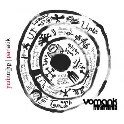Альбом Vomank группы из Турции Panalik